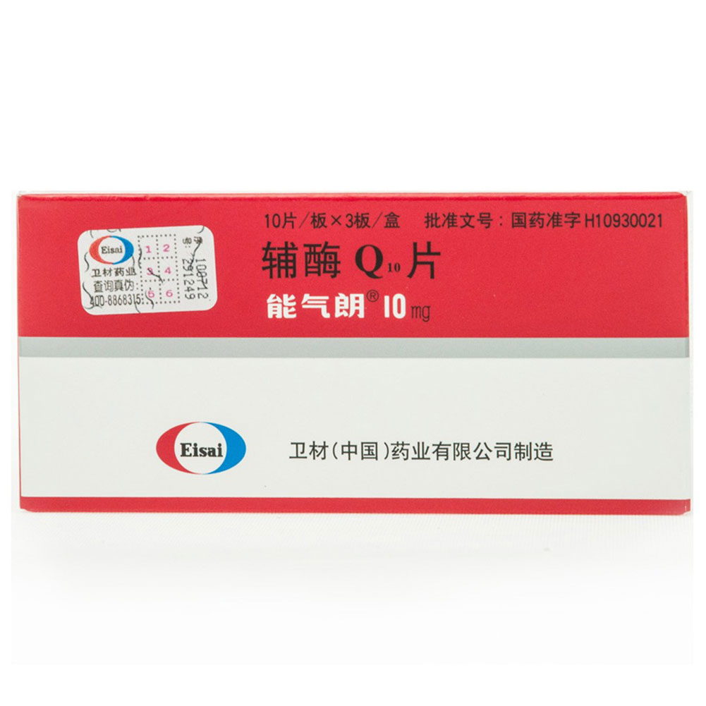 辅酶Q10片