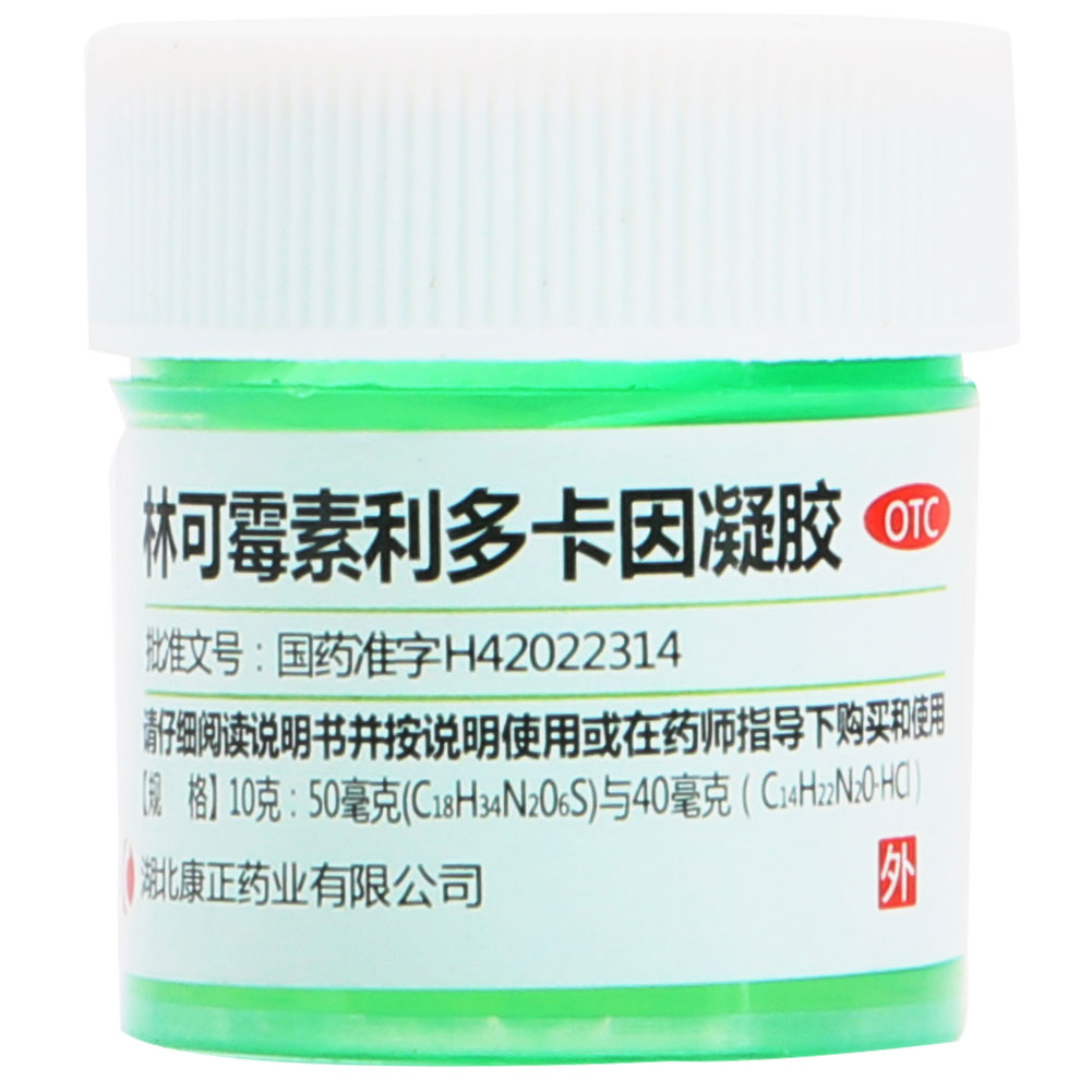 林可霉素利多卡因凝胶