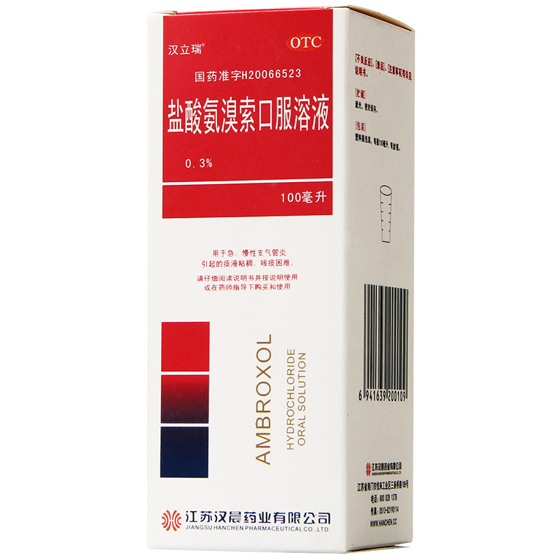 盐酸氨溴索口服溶液