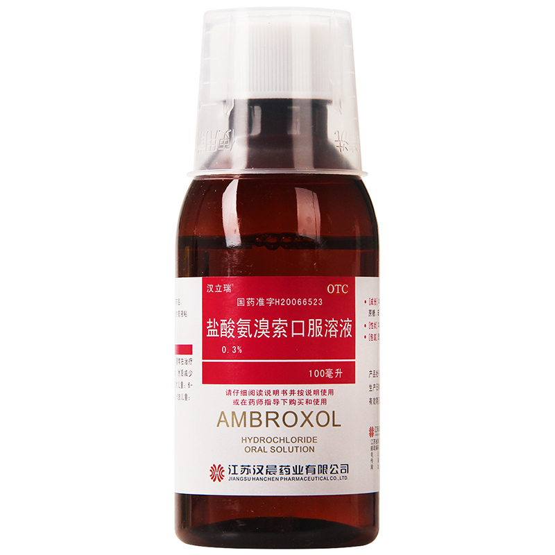 盐酸氨溴索口服溶液