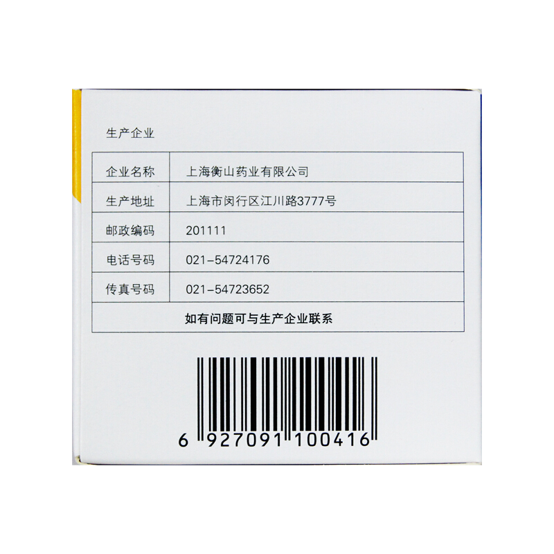 口服补液盐散(Ⅱ)