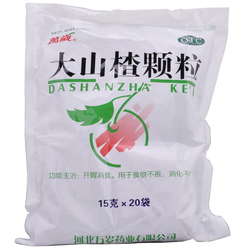 大山楂颗粒