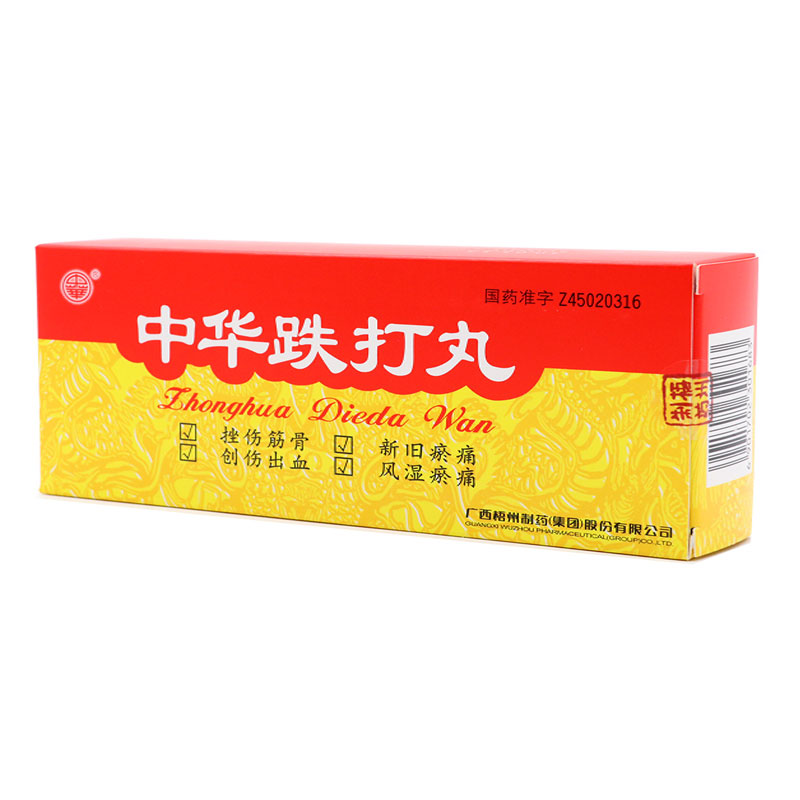 中华跌打丸