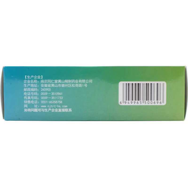 板蓝根颗粒(同仁堂)