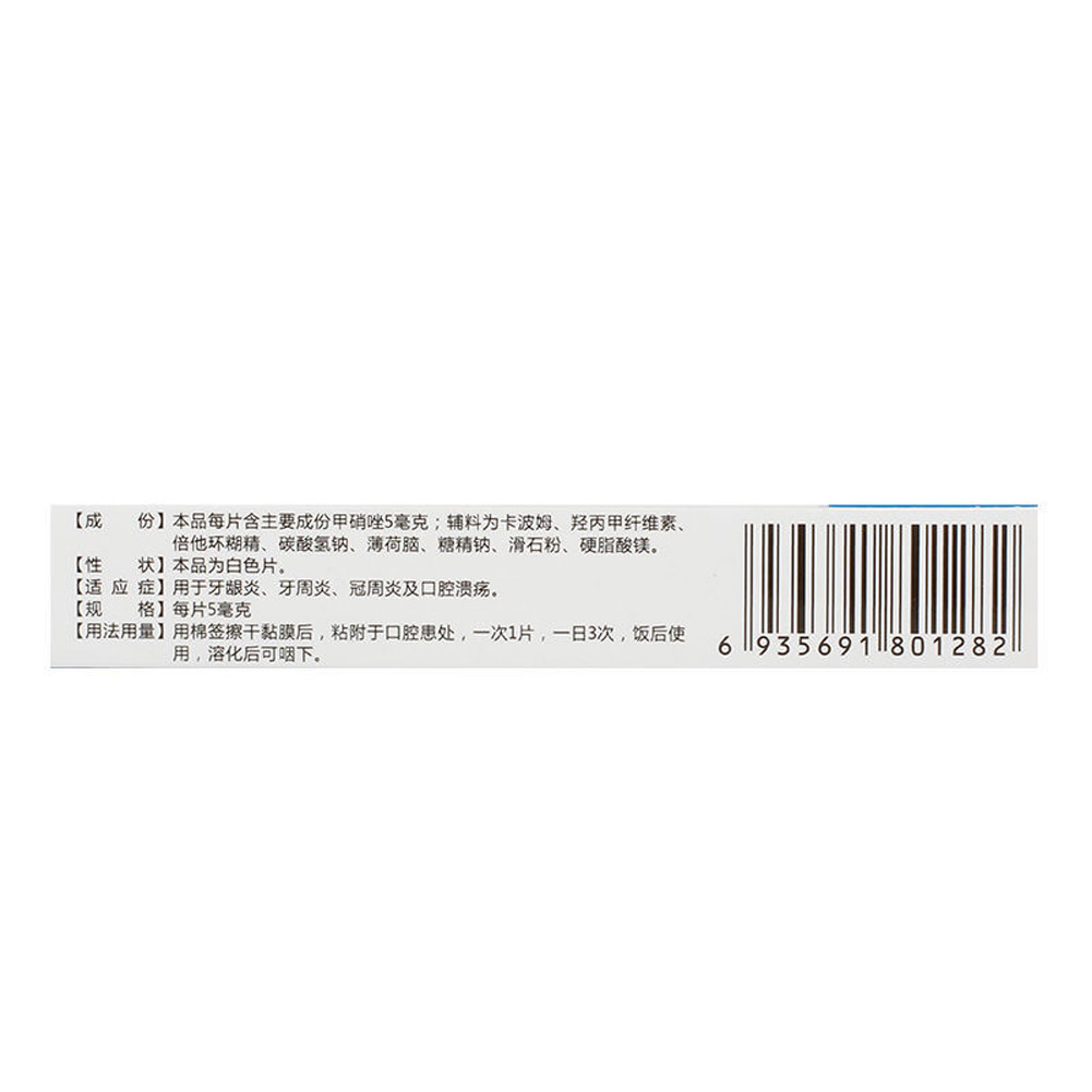 蒲地蓝消炎片(神奇)