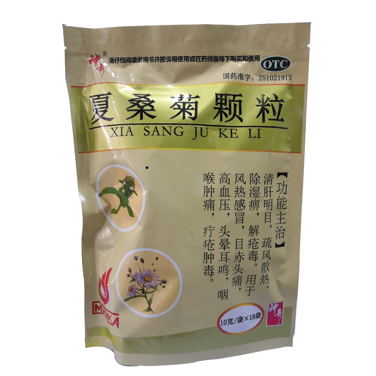 夏桑菊颗粒(神奇)