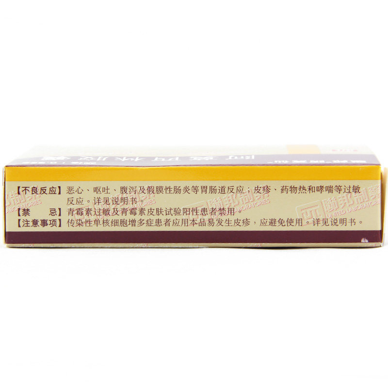 阿莫西林胶囊(联邦阿莫仙)