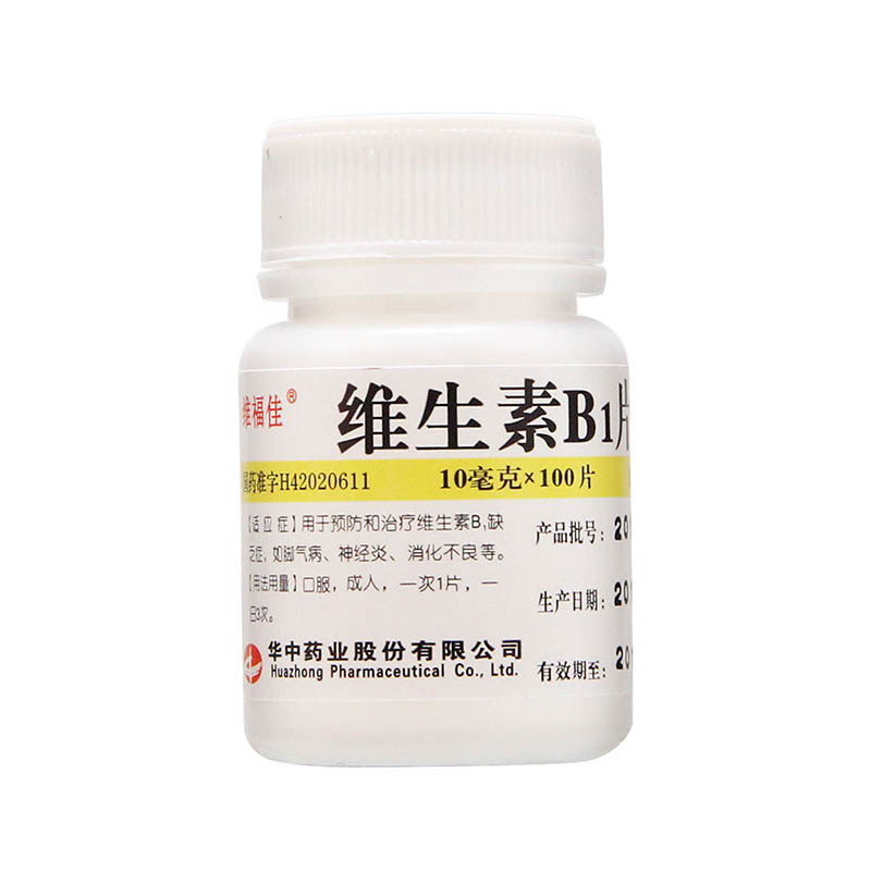维生素B1片(维福佳)