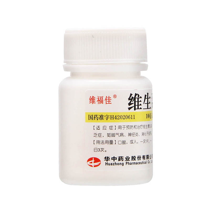 维生素B1片(维福佳)