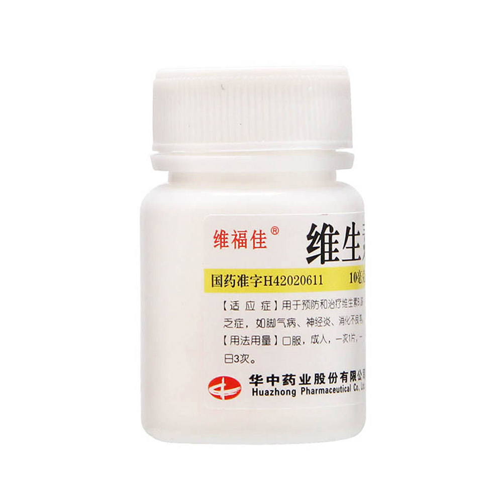 维生素B1片(维福佳)