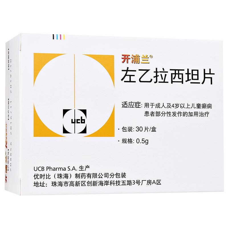 左乙拉西坦片(开浦兰)