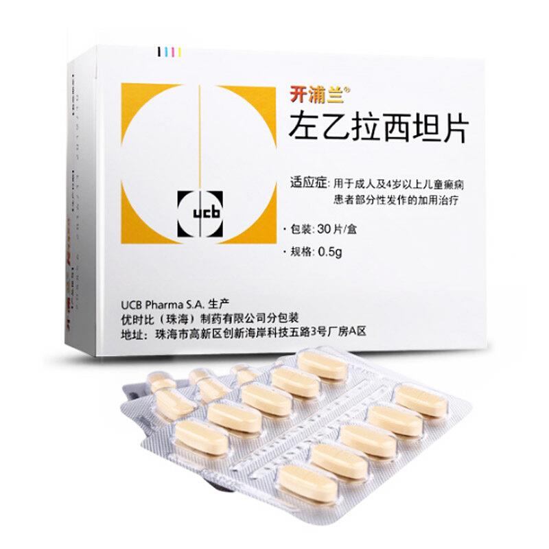 左乙拉西坦片(开浦兰)