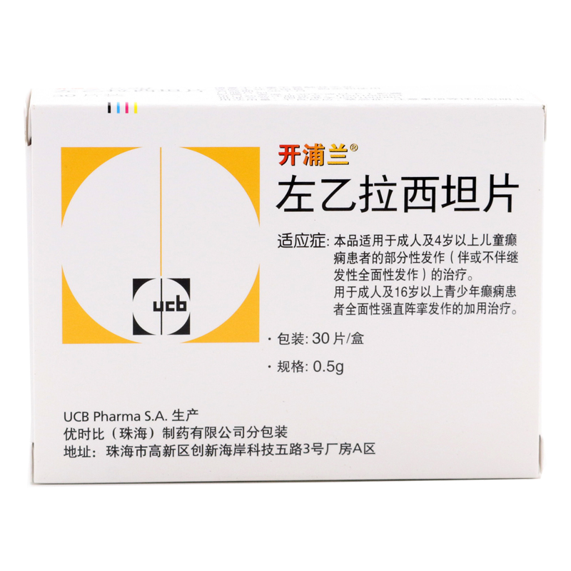 左乙拉西坦片(开浦兰)