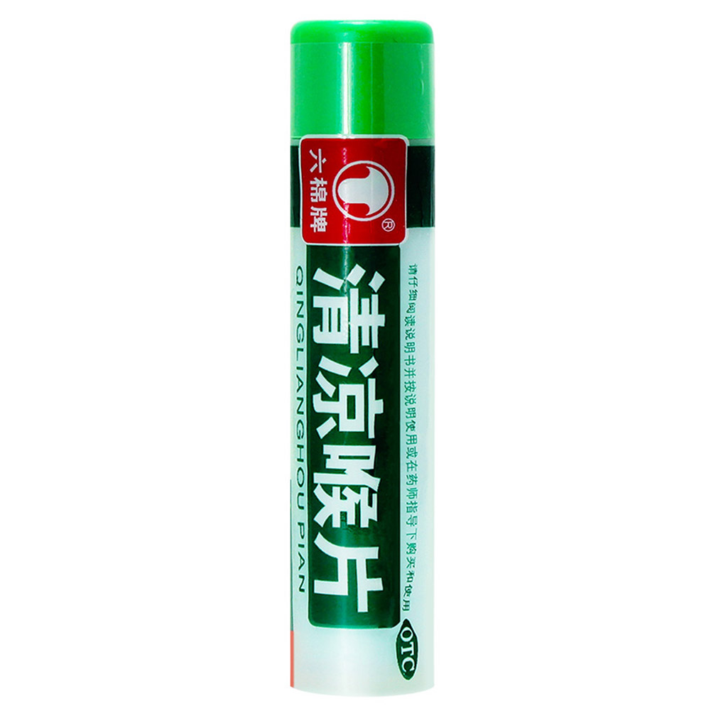 清凉喉片