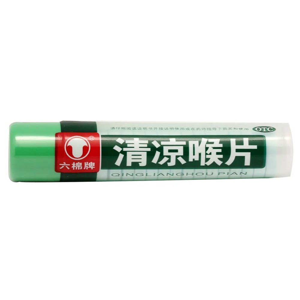 清凉喉片