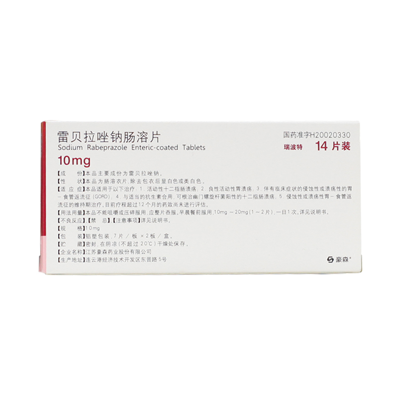 雷贝拉唑钠肠溶片(瑞波特)