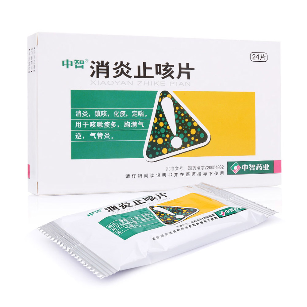 消炎止咳片(薄膜衣)