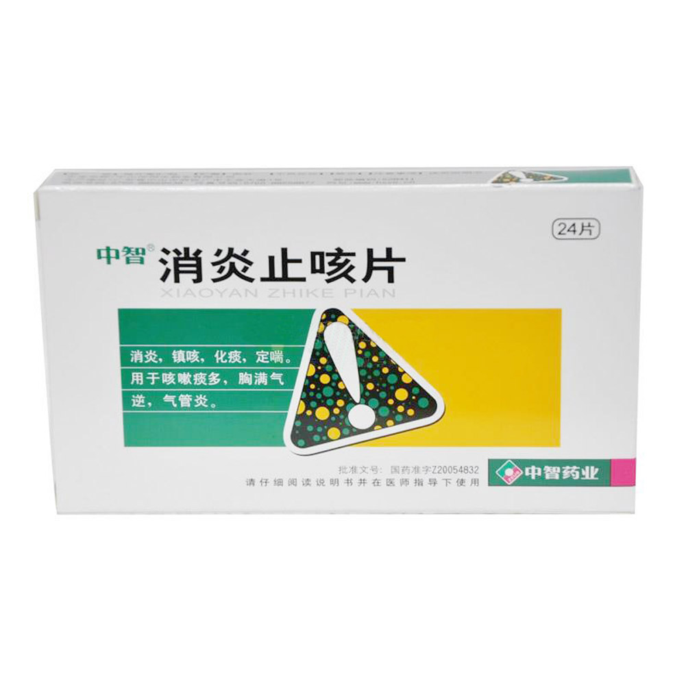  消炎止咳片(薄膜衣)