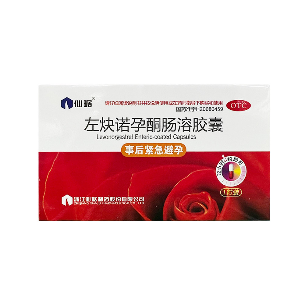 左炔诺孕酮肠溶胶囊(后定诺)