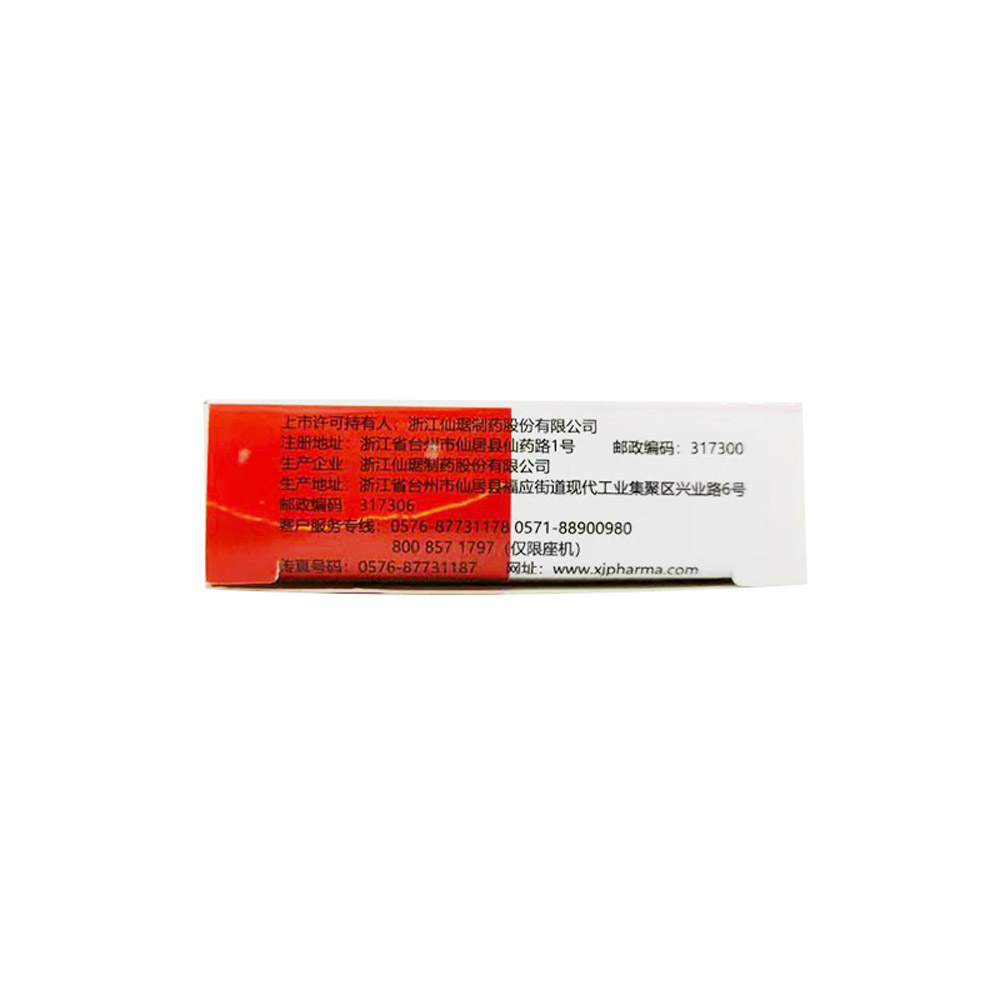 左炔诺孕酮肠溶胶囊(后定诺)