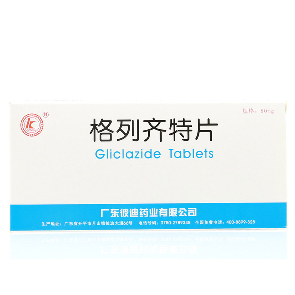 格列齐特片