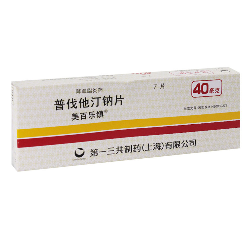 普伐他汀钠片(美百乐镇)