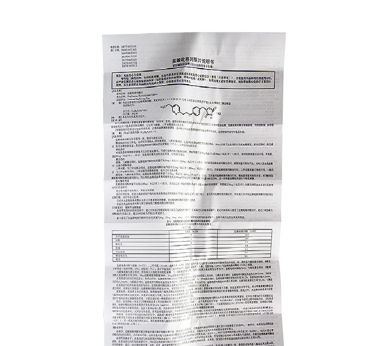 盐酸吡格列酮片(唐敏)