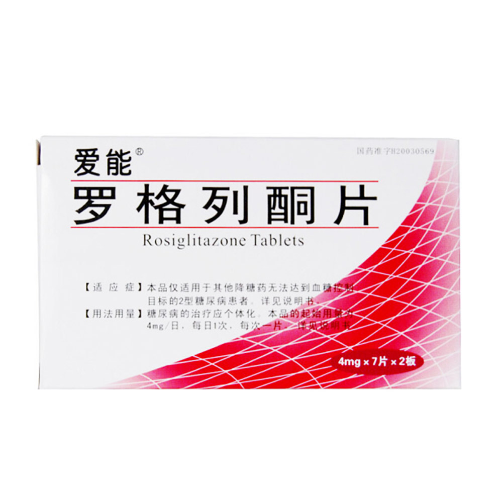 罗格列酮片（爱能）