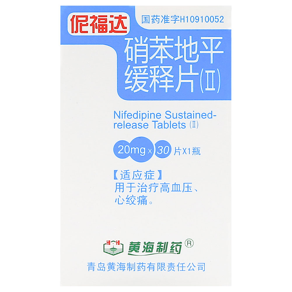 硝苯地平缓释片(Ⅱ)伲福达