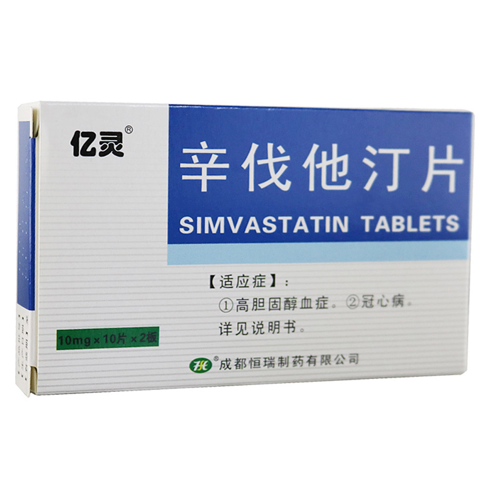 辛伐他汀片(亿灵)