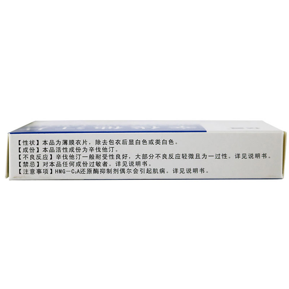 辛伐他汀片(亿灵)