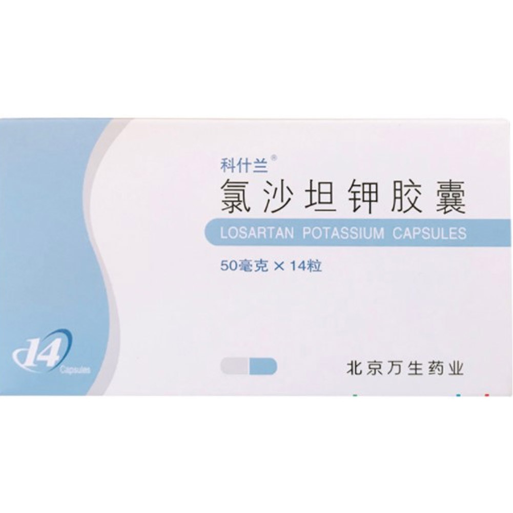 氯沙坦钾胶囊(科什兰)