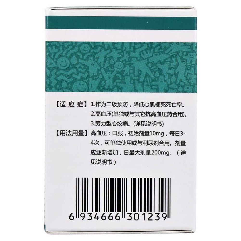 盐酸普萘洛尔片