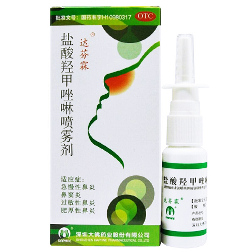 盐酸羟甲唑啉喷雾剂(达芬霖)