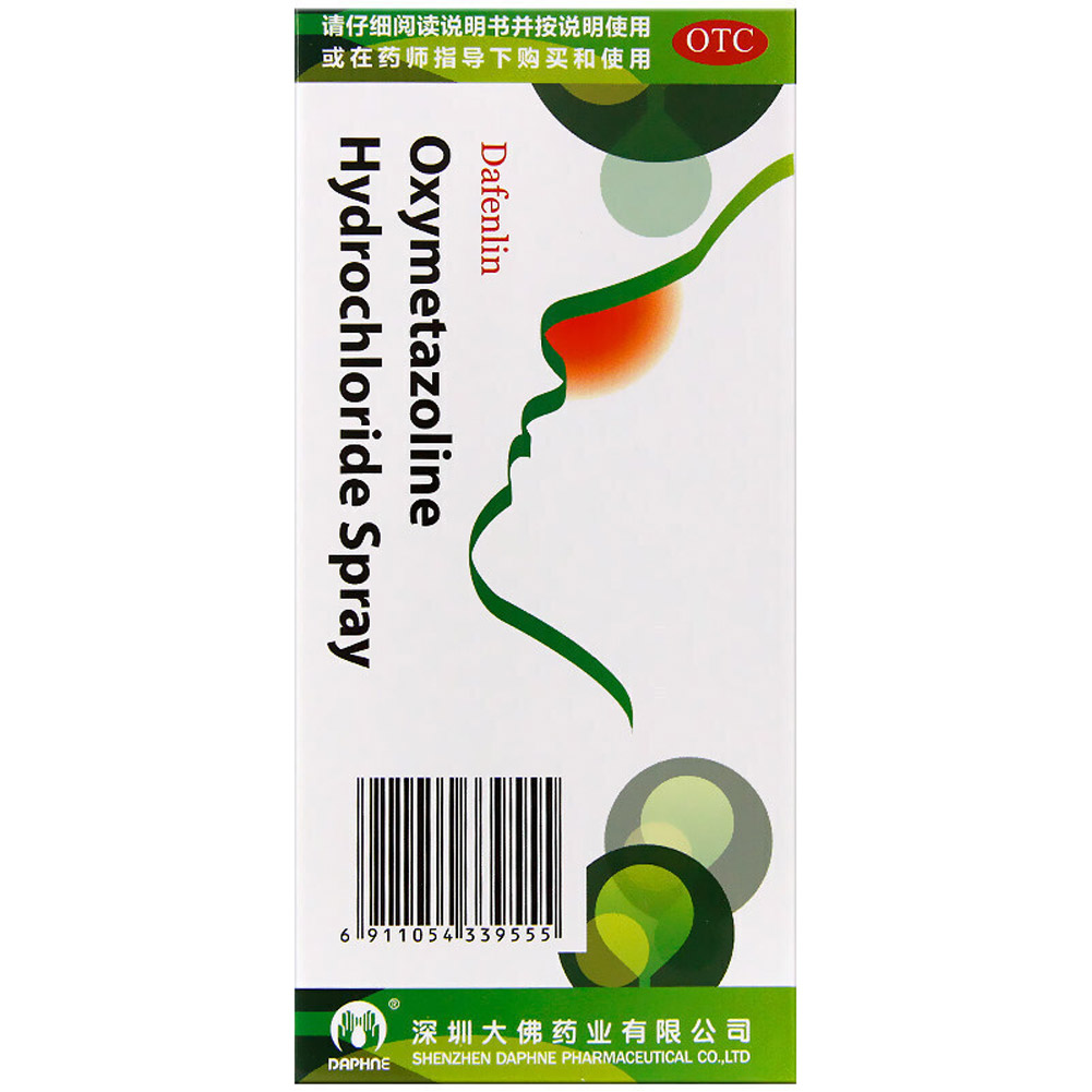 盐酸羟甲唑啉喷雾剂(达芬霖)