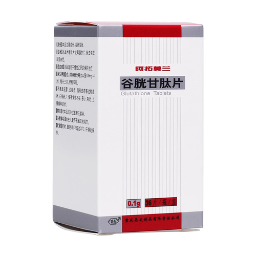 谷胱甘肽片(阿拓莫兰)