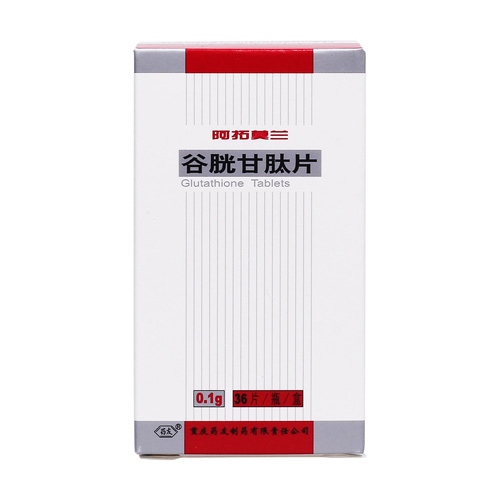 谷胱甘肽片(阿拓莫兰)