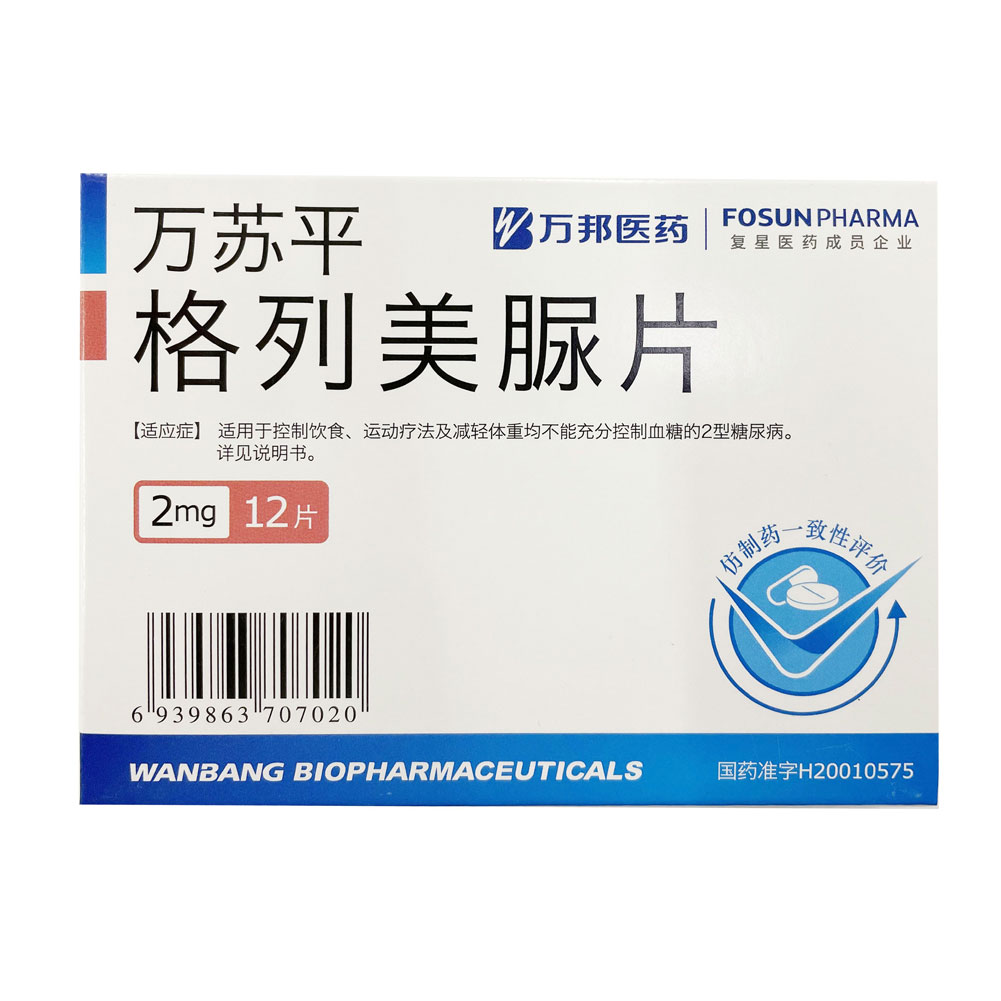 格列美脲片（万苏平）