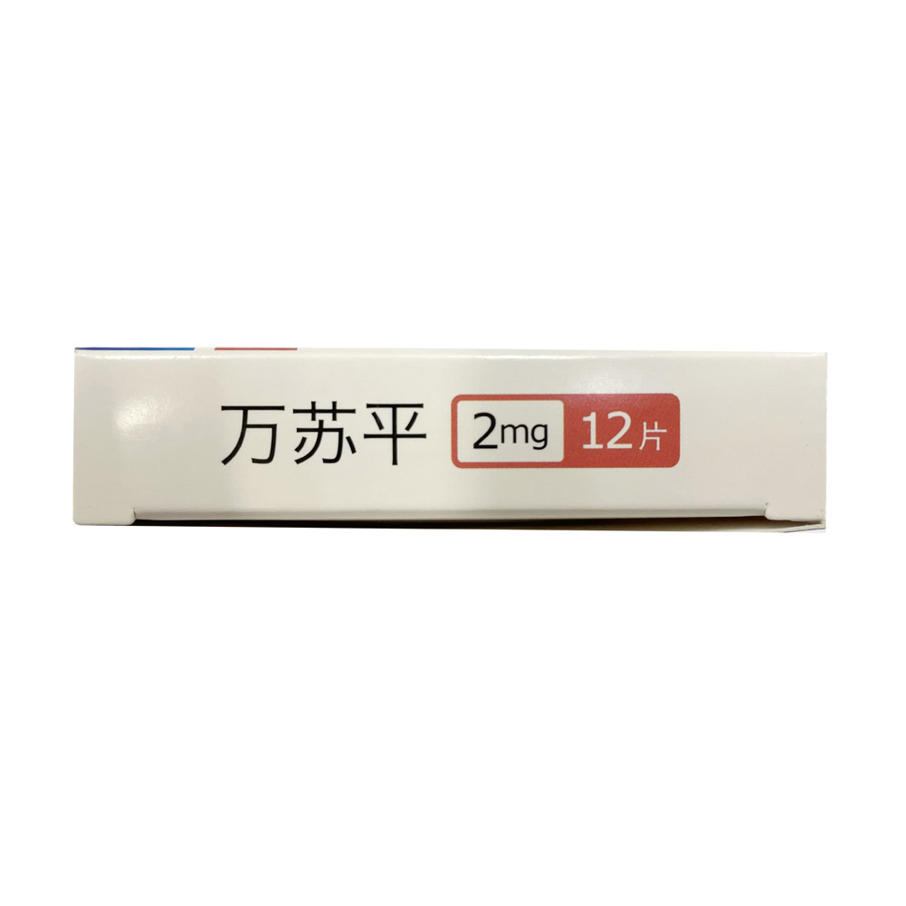 格列美脲片（万苏平）