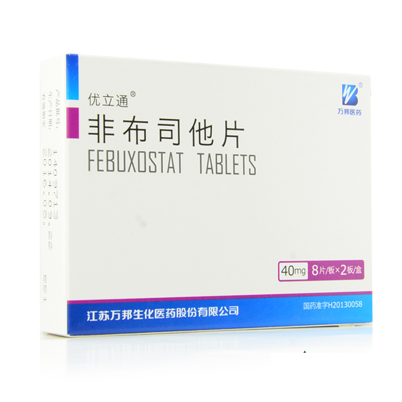 非布司他片（优立通）