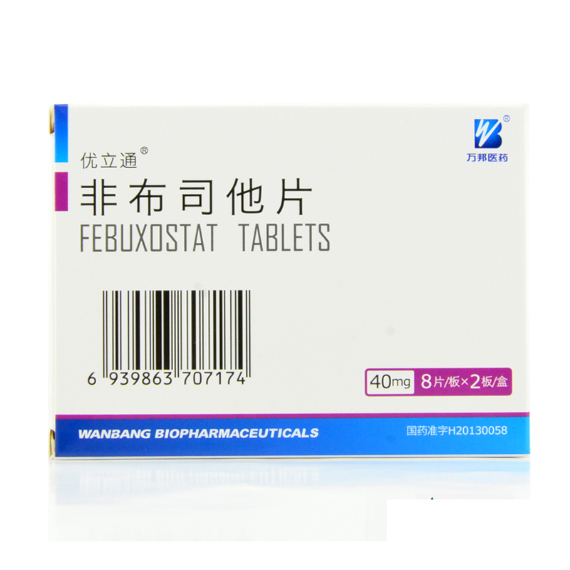 非布司他片（优立通）