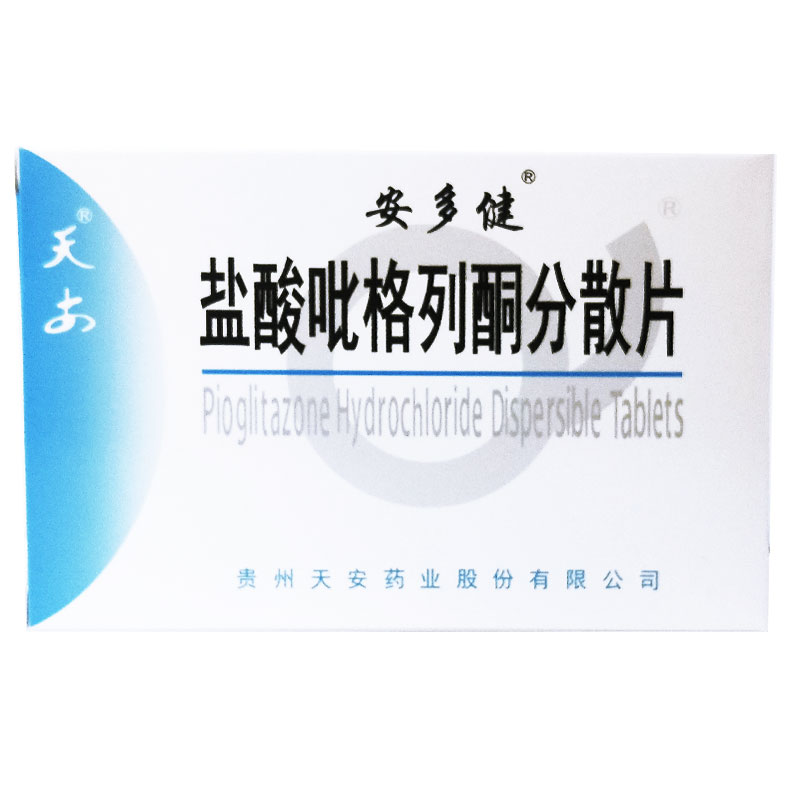 盐酸吡格列酮分散片(安多健)