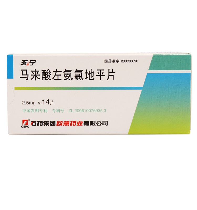 马来酸左氨氯地平片