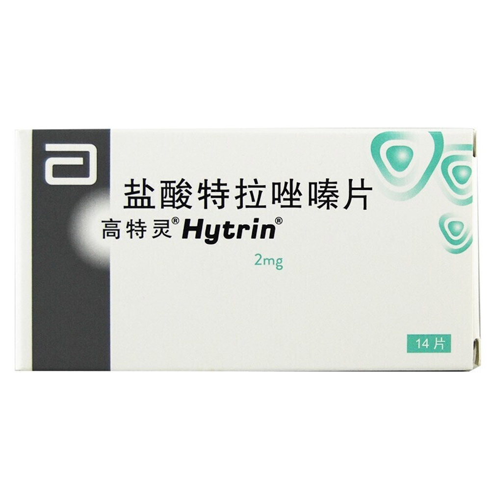 盐酸特拉唑嗪片(高特灵)