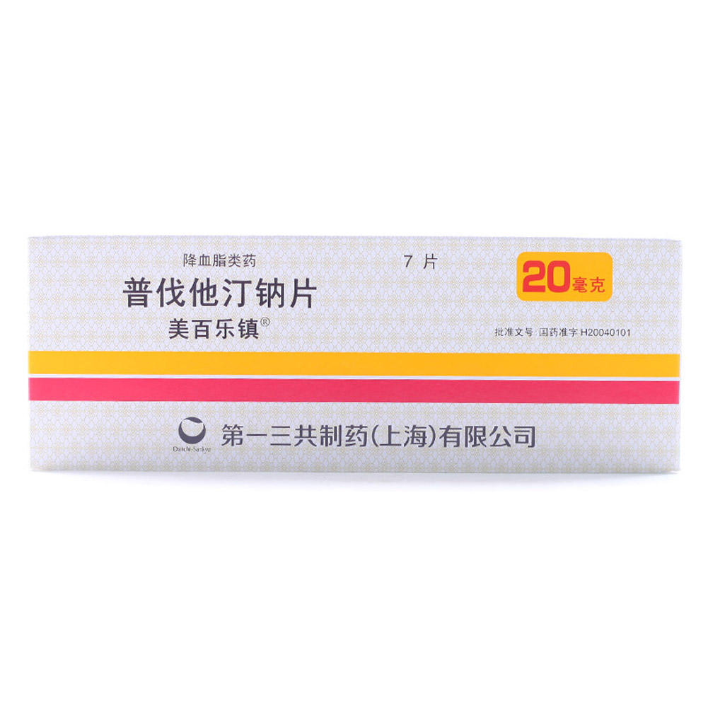 普伐他汀钠片(美百乐镇)