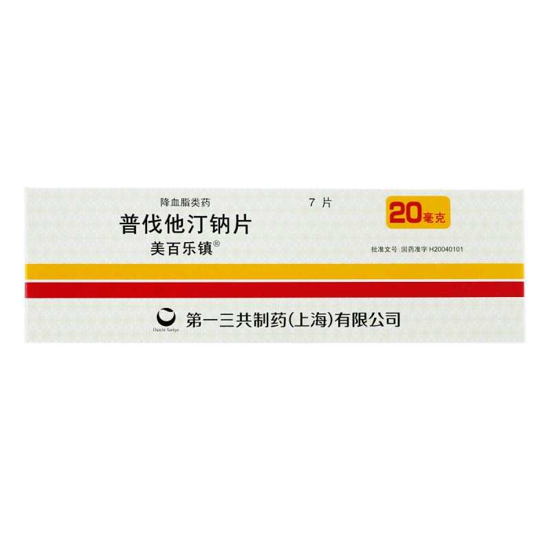 普伐他汀钠片(美百乐镇)