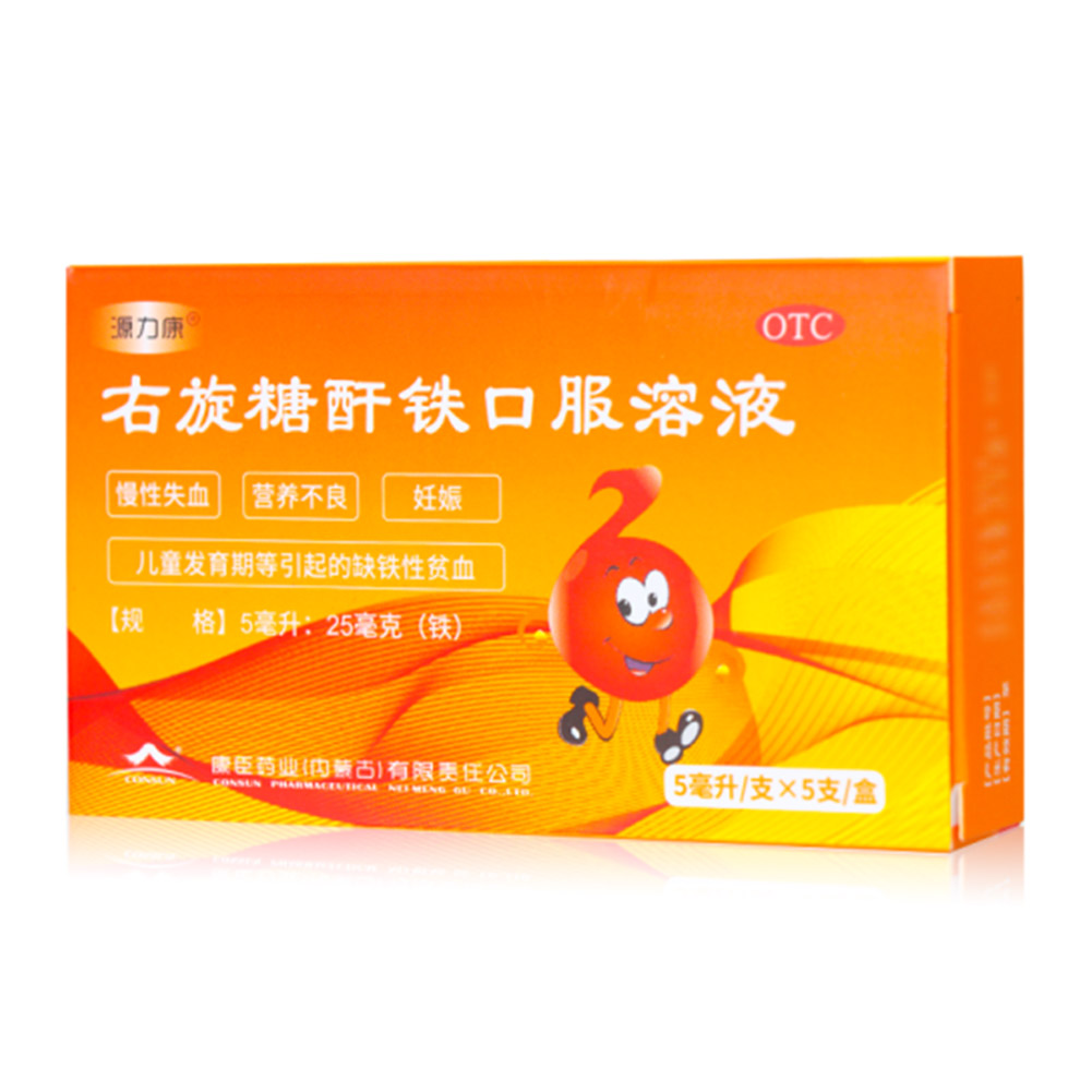右旋糖酐铁口服溶液