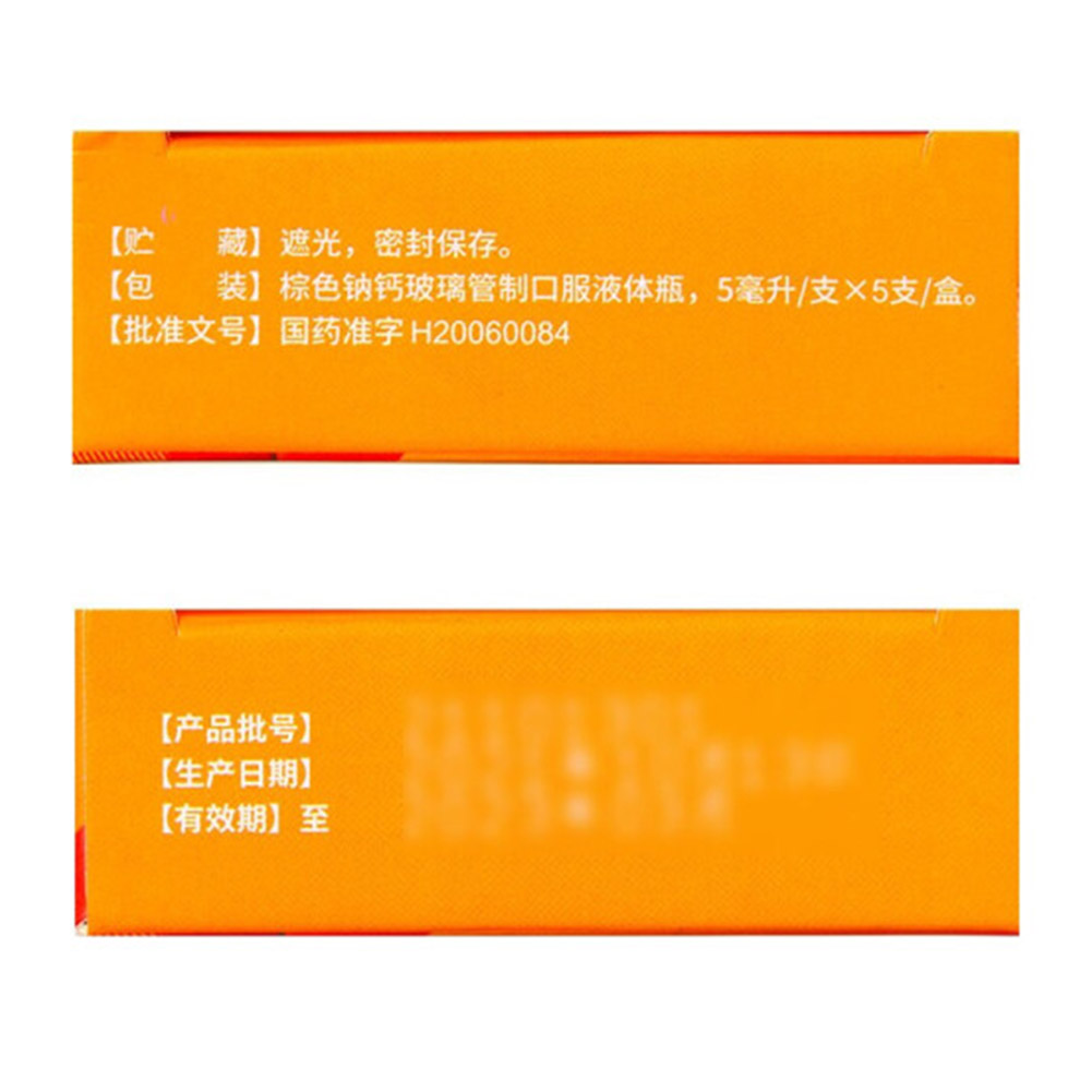 右旋糖酐铁口服溶液