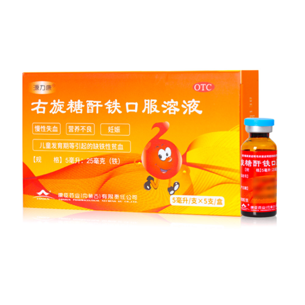 右旋糖酐铁口服溶液