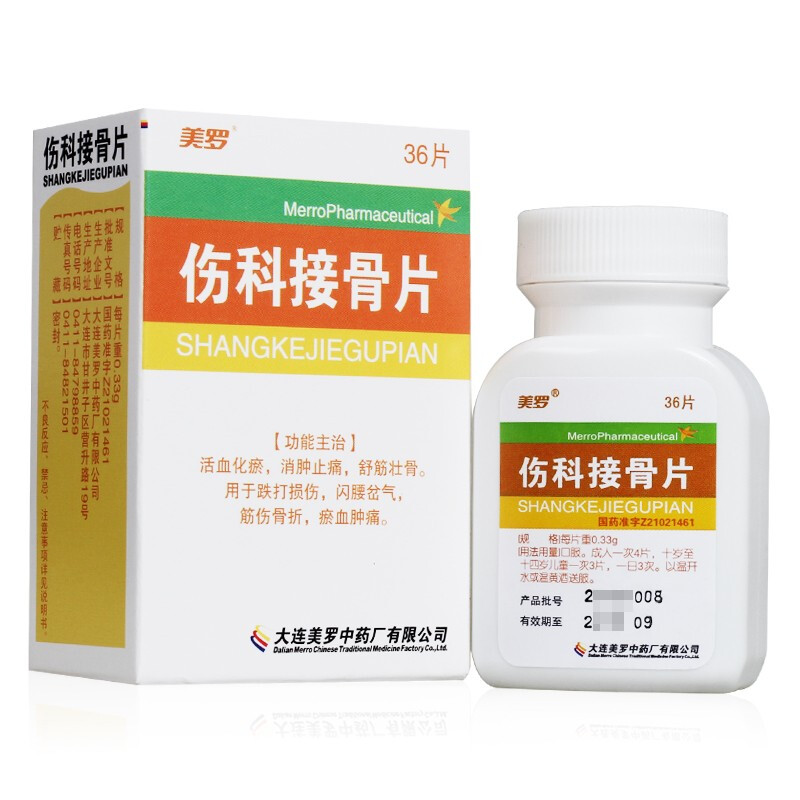 伤科接骨片